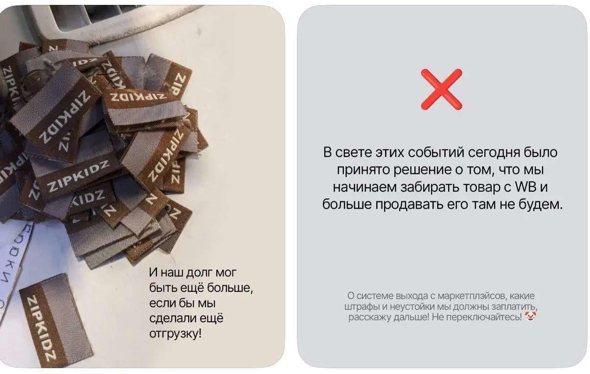 «Не просто без прибыли — мы ещё должны заплатить маркетплейсам за то, чтобы продавать свой товар» | Сетка — социальная сеть от hh.ru