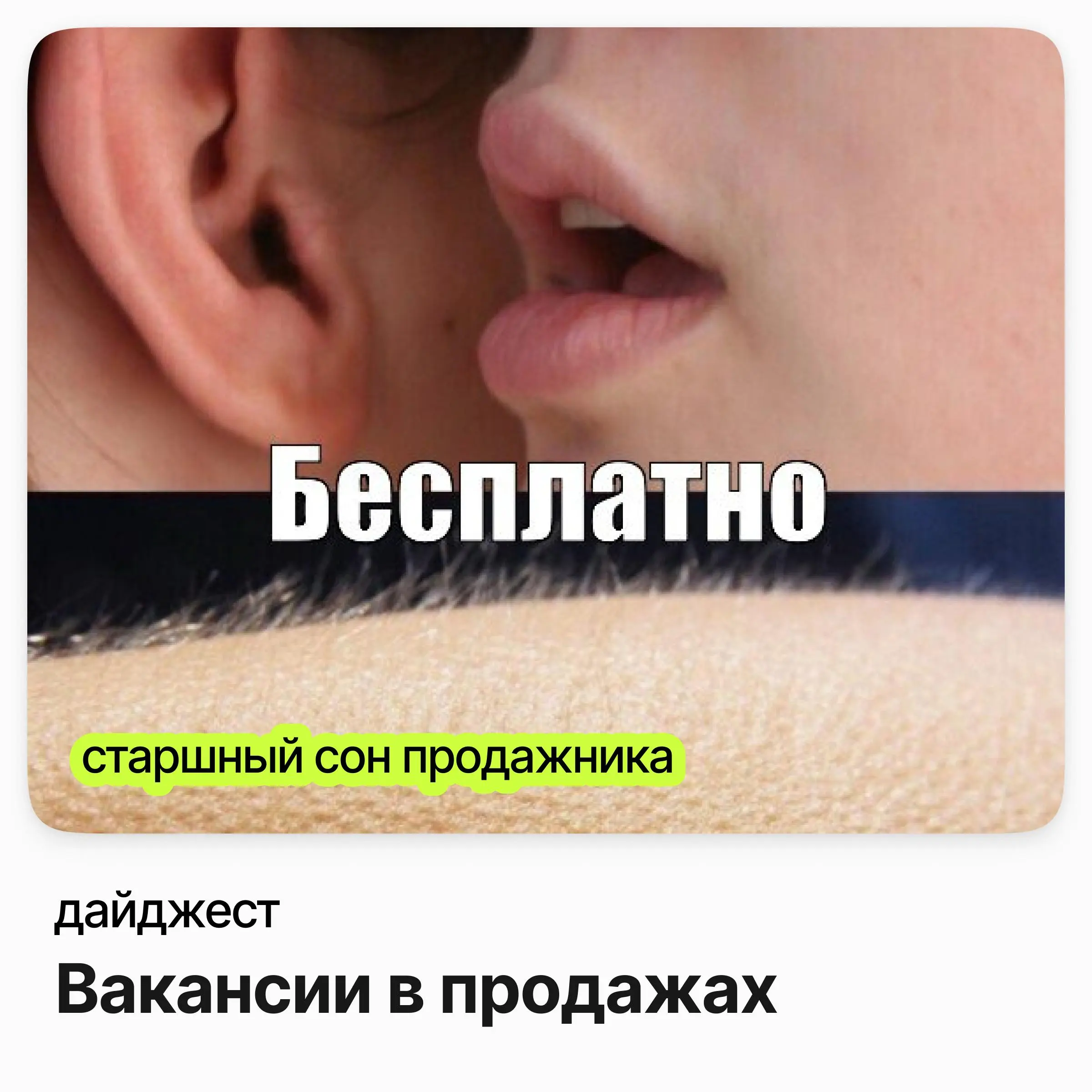 Вакансии в продажах | Сетка — социальная сеть от hh.ru