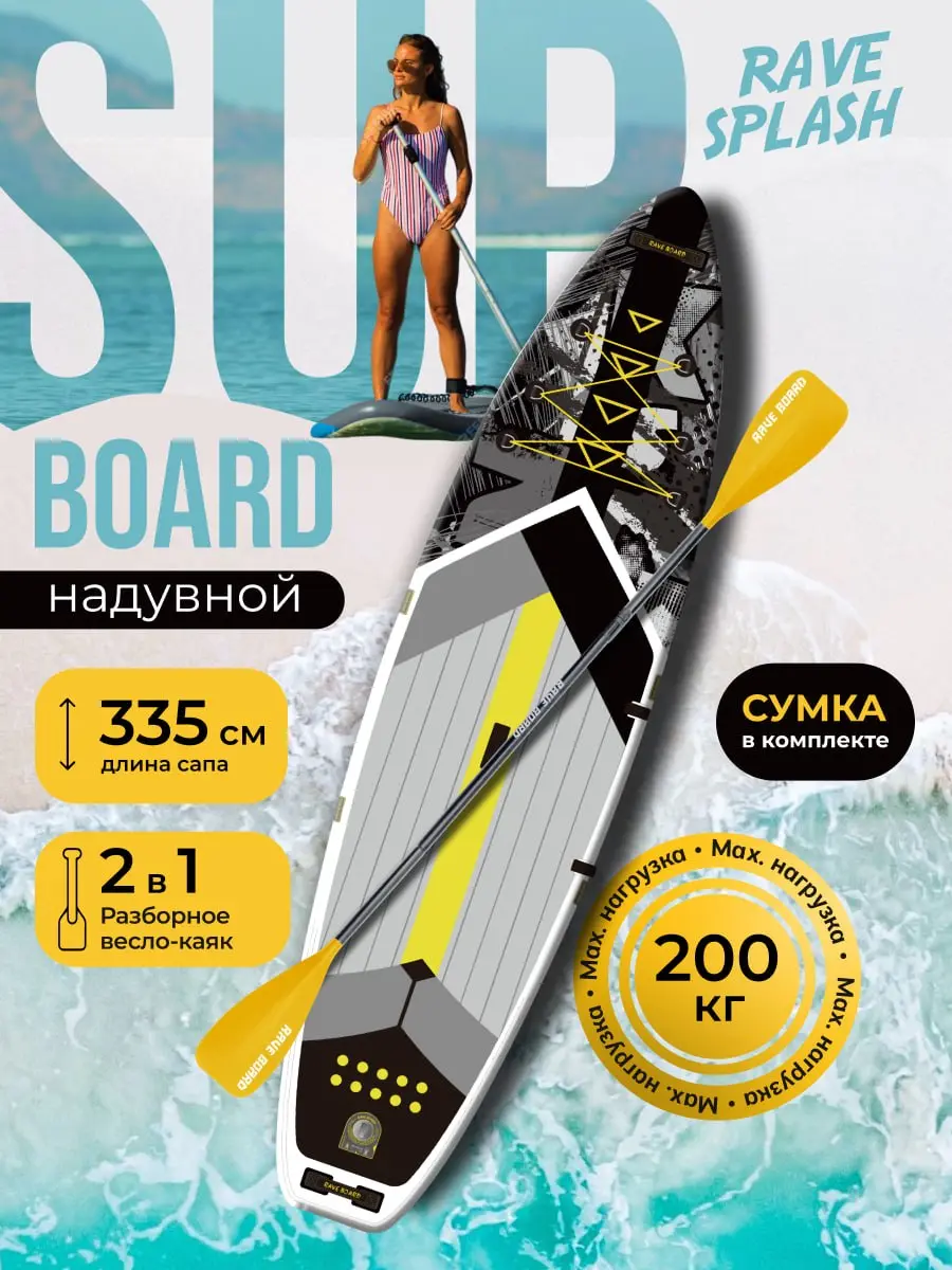 🏄‍♂️ Время ловить волну! А мы ловим клики на наши контент
Сапборды (SUP) — это не просто доска с веслом | Сетка — социальная сеть от hh.ru