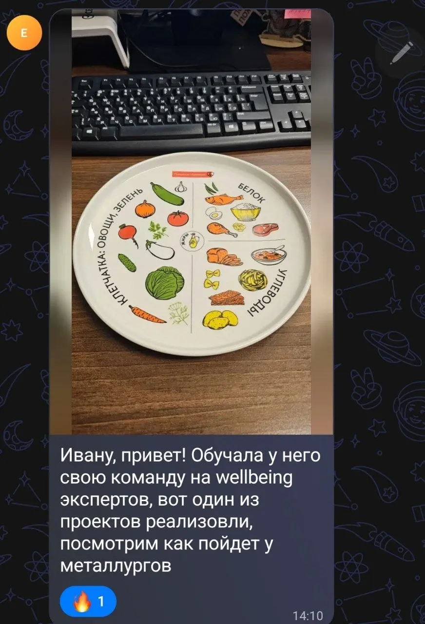 А вот что делают умные эксперты, которые заботятся о здоровье работников - меняют среду, меняя столовые✌️
Научить работников через тарелки в столовых, поменяв их на подсказку - просто и генеально (уже... | Сетка — социальная сеть от hh.ru