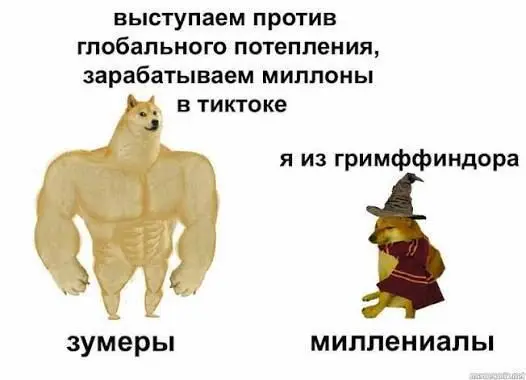 Зумеры и миллениалы, общий сбор! | Сетка — социальная сеть от hh.ru