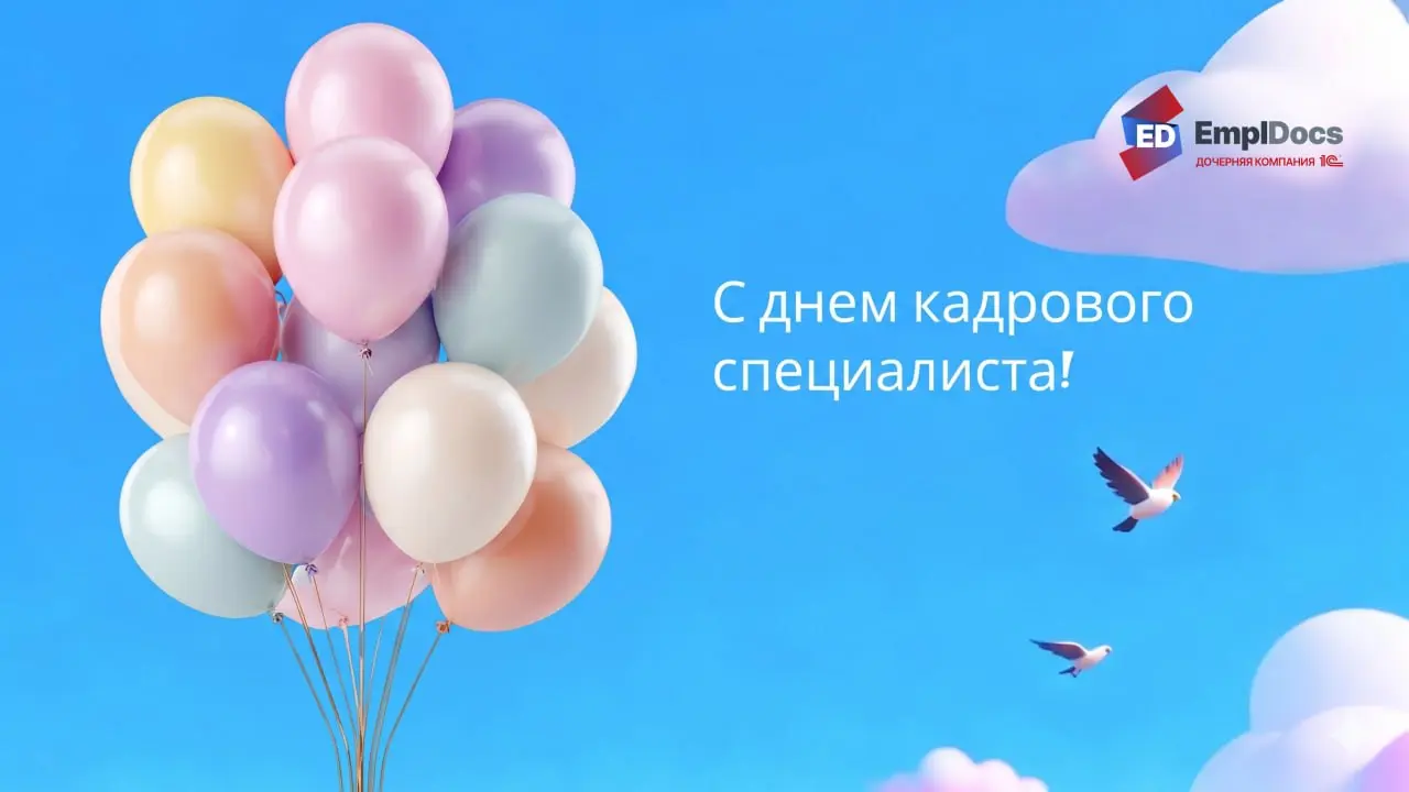 ⭐️ 24 мая — дата Дня кадрового работника в России
С наступающим, коллеги! Спасибо за ваш труд, внимание к людям и умение держать в порядке все важное | Сетка — социальная сеть от hh.ru