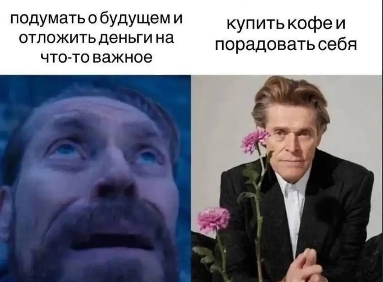 Я/мы😂🤌🏼 | Сетка — социальная сеть от hh.ru