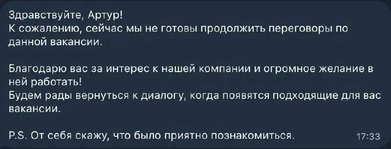 Менеджер по проектам пишет:
"Это уже какой-то предел...
Ищу работу 3-й месяц. Тут приходят ко мне и приглашают на интервью. Соглашаюсь. Затем анкета... Анкета из 19 (!) вопросов | Сетка — социальная сеть от hh.ru
