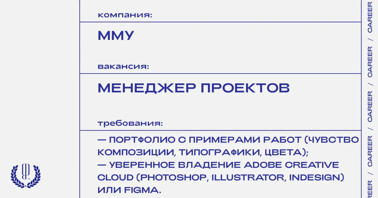 Московский Международный Университет ищет коммуникационного дизайнера.
https://theblueprint.ru/l/zRYSUa9
#ВакансияВОбразовании@theblueprintcareer
#ВакансияВДизайне@theblueprintcareer | Сетка — социальная сеть от hh.ru