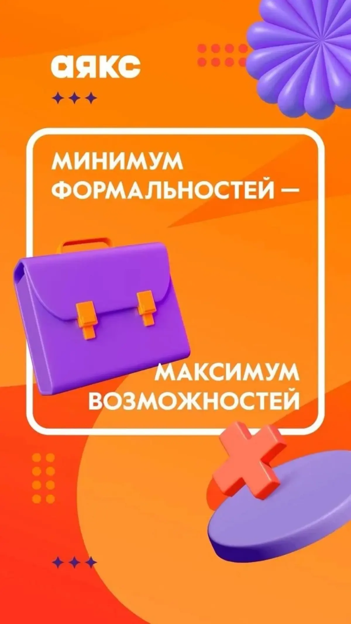 Приглашаю в команду | Сетка — социальная сеть от hh.ru