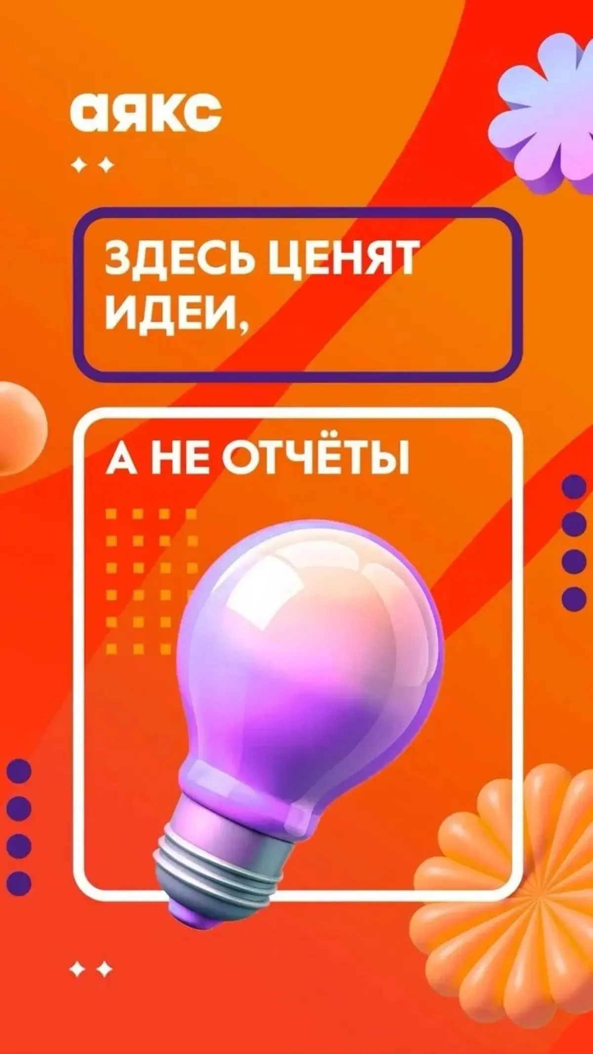 Приглашаю в команду | Сетка — социальная сеть от hh.ru