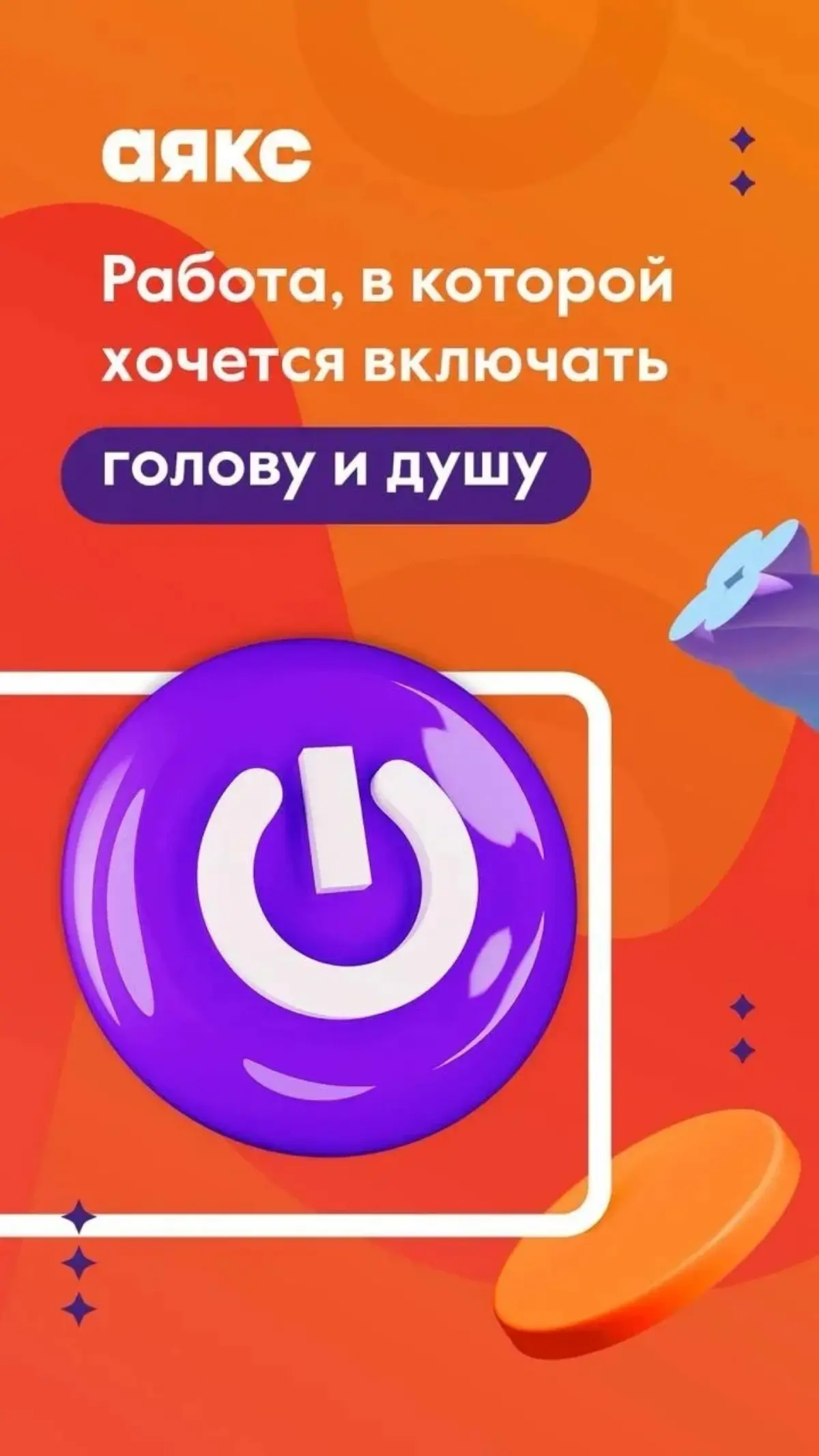 Приглашаю в команду | Сетка — социальная сеть от hh.ru