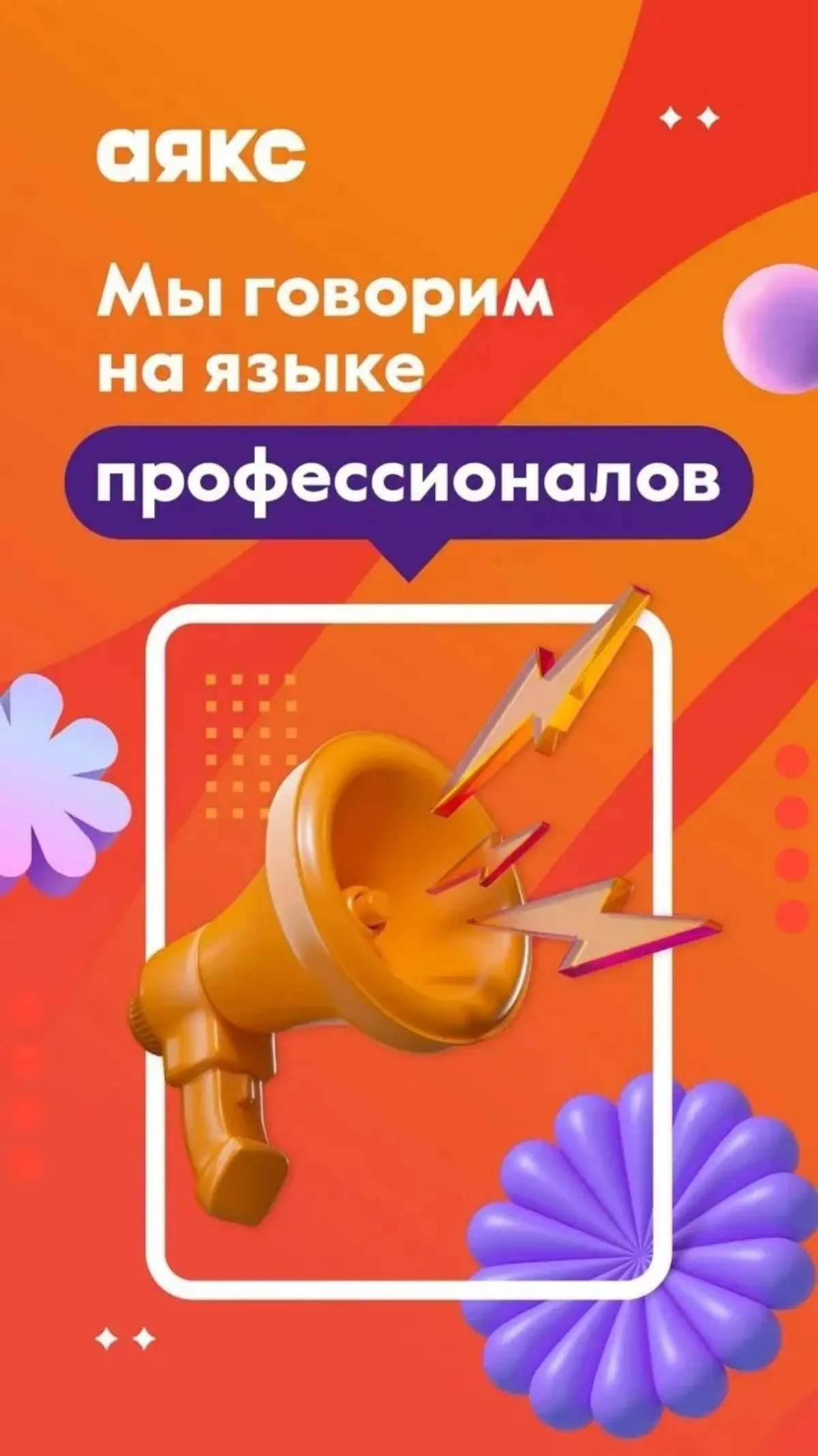 Приглашаю в команду | Сетка — социальная сеть от hh.ru