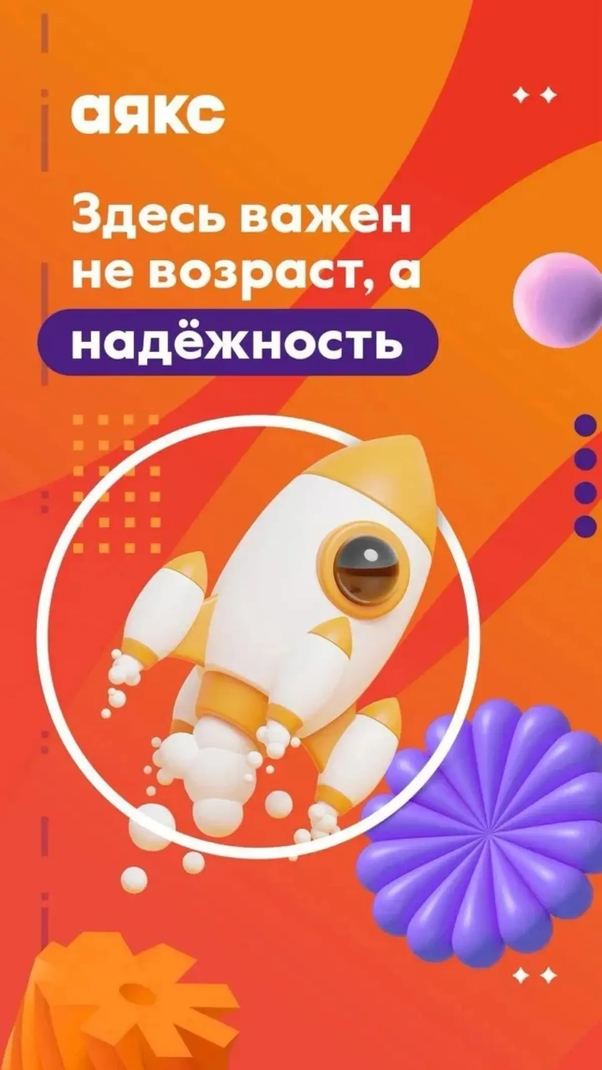 Приглашаю в команду | Сетка — социальная сеть от hh.ru