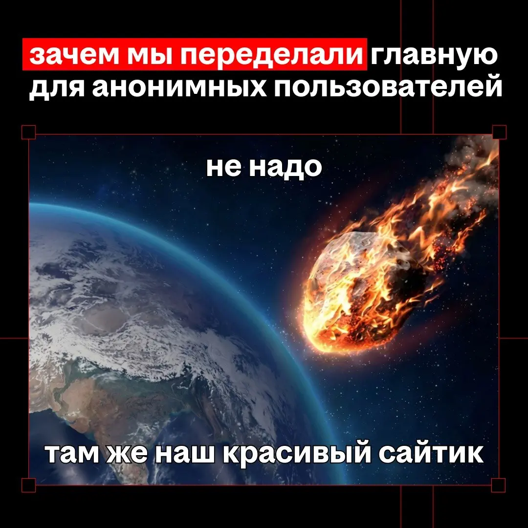 как мы мучили главную на сайте (или она нас)
чего только не пробовали сделать с главной для анонимных пользователей: добавляли выдачу вакансий, продвинутый поиск, несколько других штук — и только руши... | Сетка — социальная сеть от hh.ru