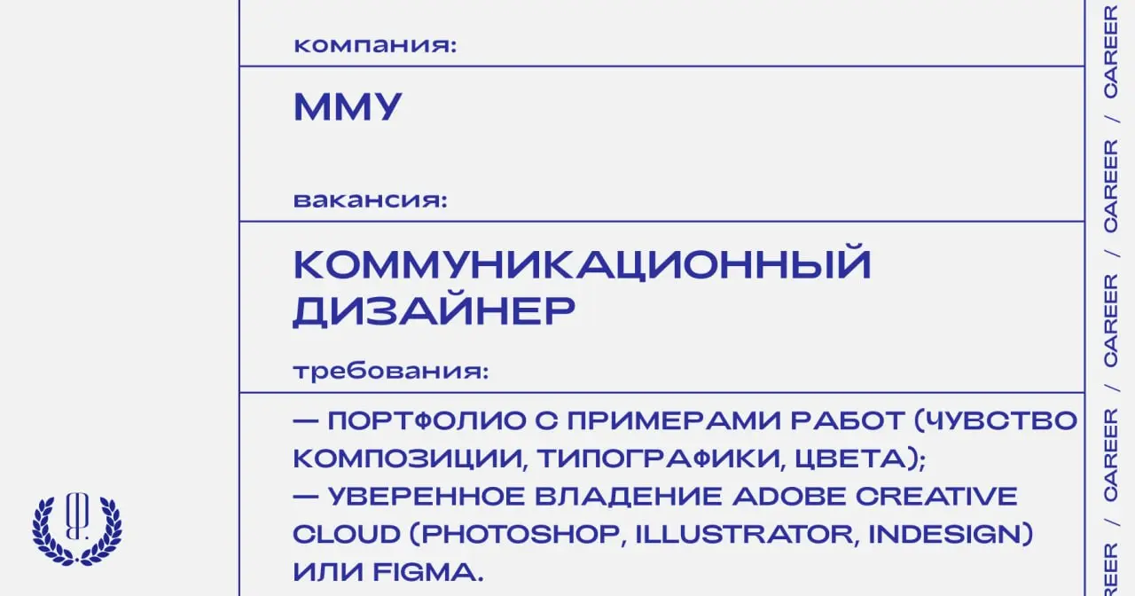 Московский Международный Университет ищет коммуникационного дизайнера.
https://theblueprint.ru/l/zRYSUa9
#ВакансияВОбразовании@theblueprintcareer
#ВакансияВДизайне@theblueprintcareer | Сетка — социальная сеть от hh.ru