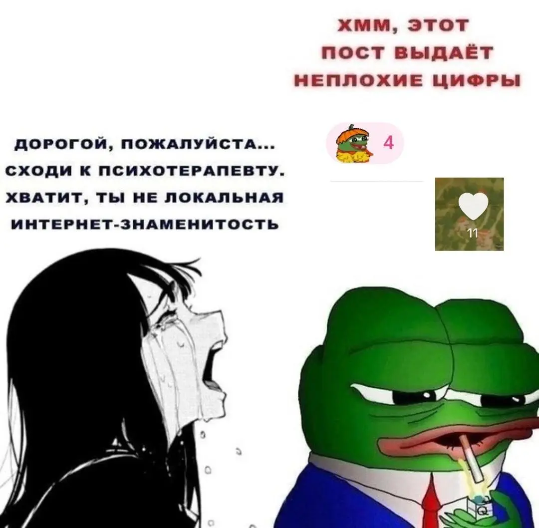 Канал пробил 1к, я локальная знаменитость, время этого мема | Сетка — социальная сеть от hh.ru