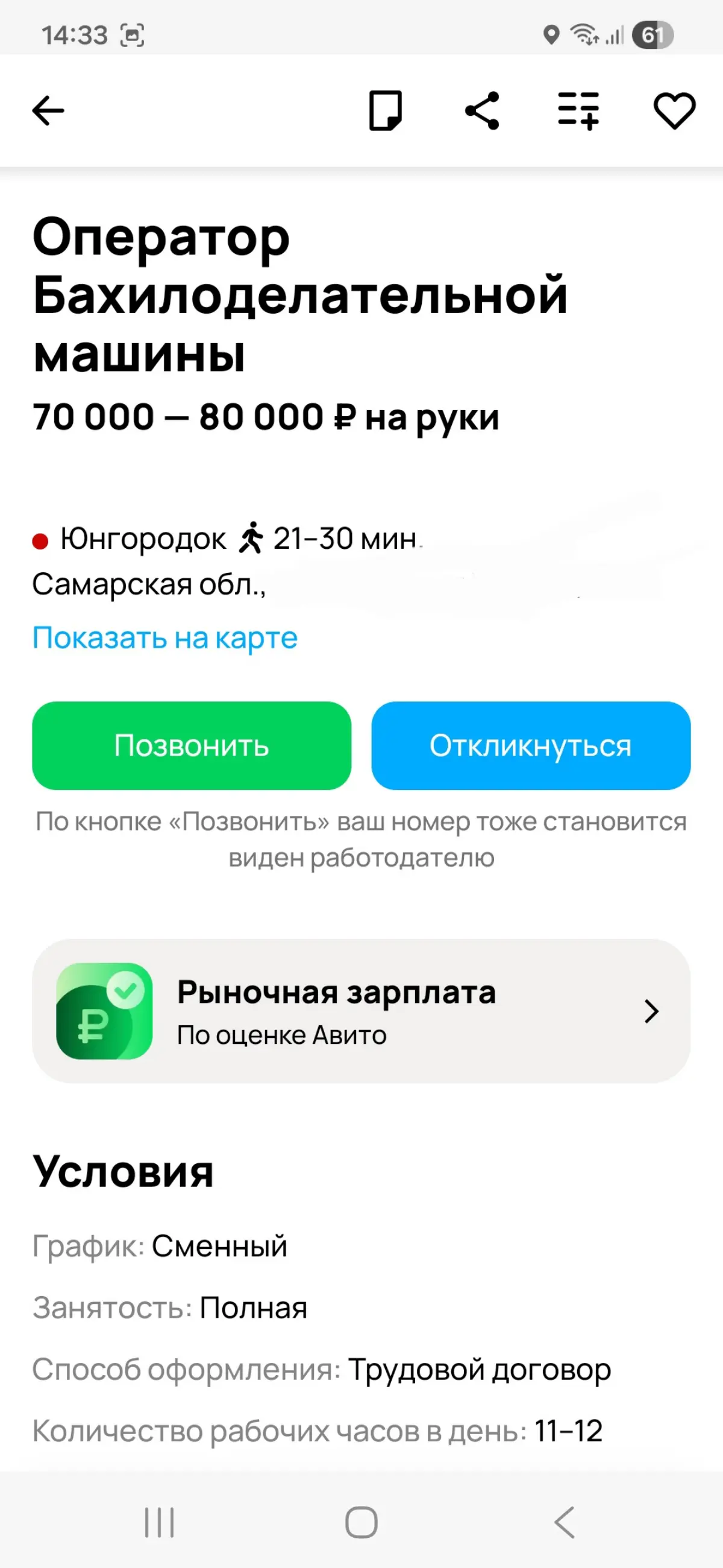 Хотите машину?Необычные Вакансии с Авито подъехали... | Сетка — социальная сеть от hh.ru