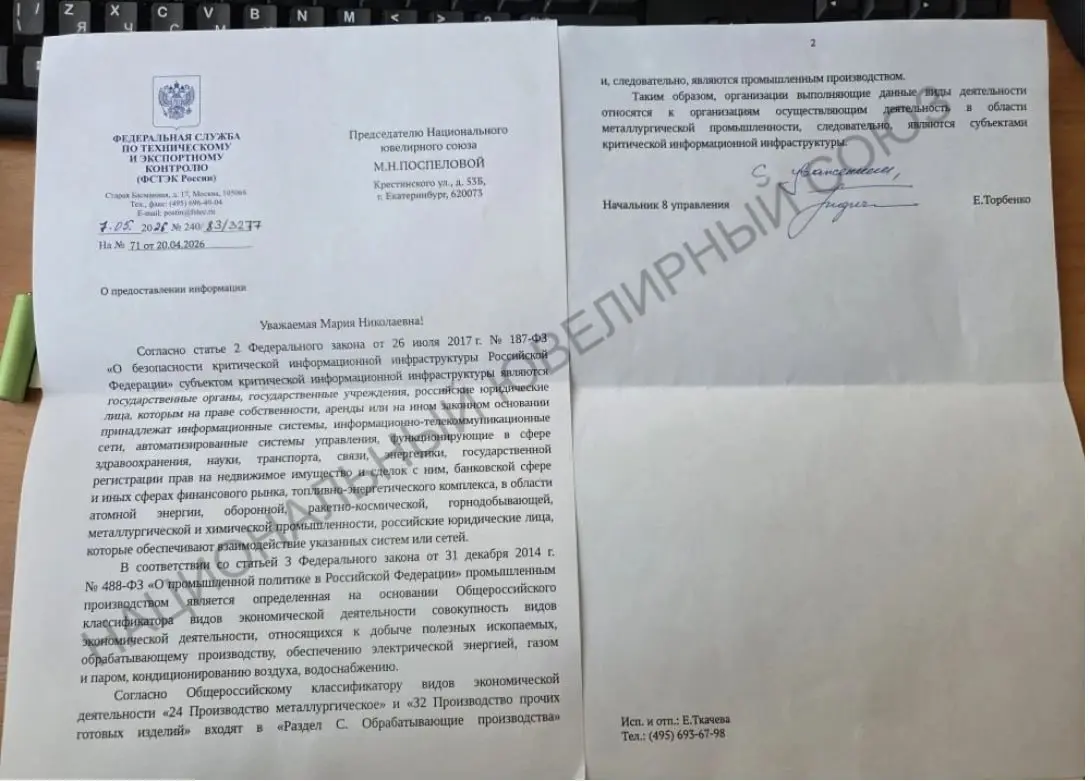 Опасный ОКВЭД: производителям ювелирных и технических изделий, а также огранщикам добавили работы | Сетка — социальная сеть от hh.ru