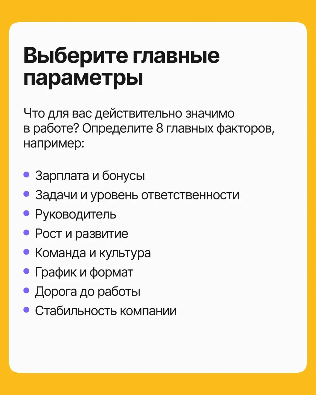 Как выбрать из двух оферов и не пожалеть? | Сетка — социальная сеть от hh.ru