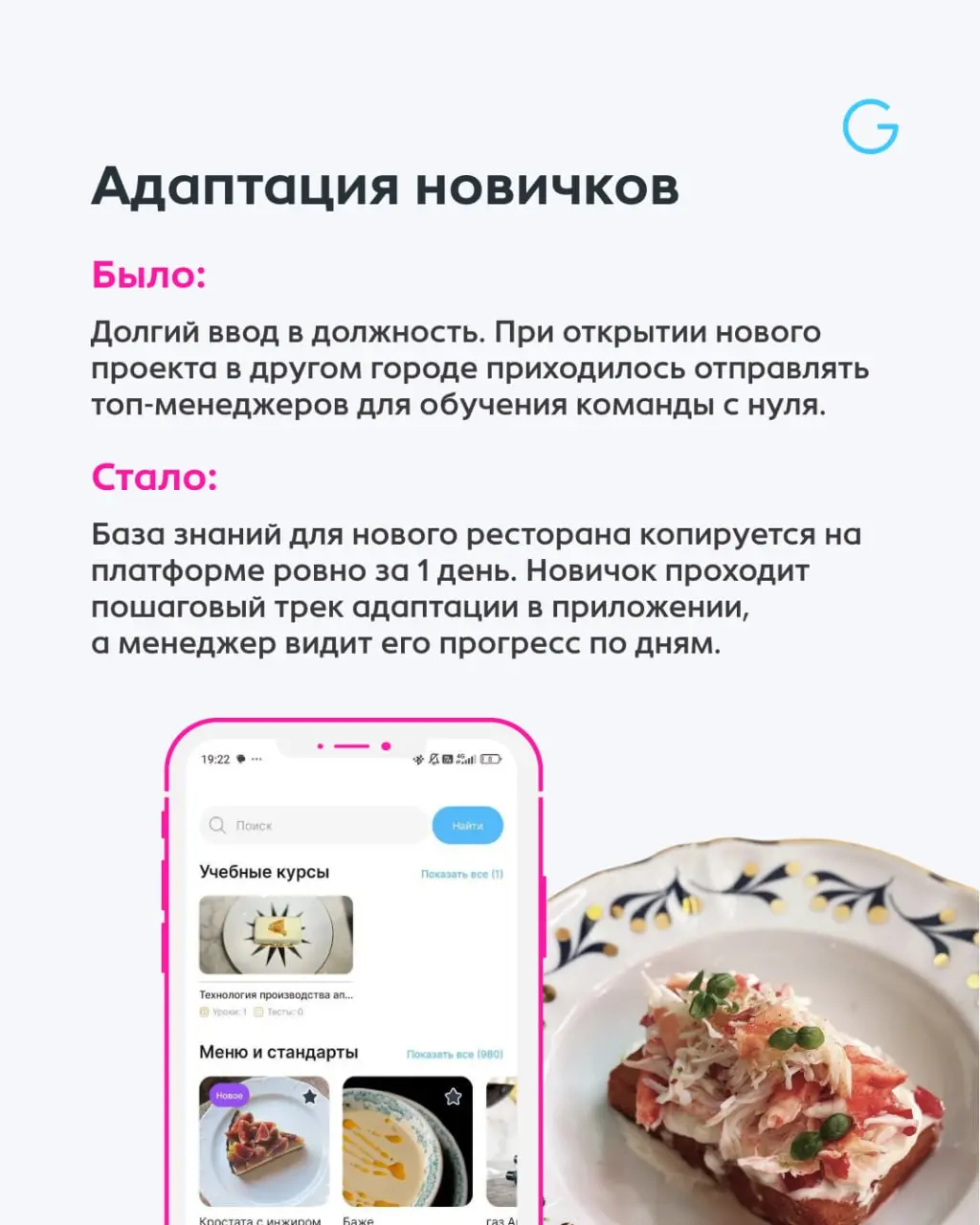 Как масштабироваться в условиях высокой текучки без потери качества сервиса?
Ресторанная группа Арама Мнацаканова (Probka, Mina и др | Сетка — социальная сеть от hh.ru