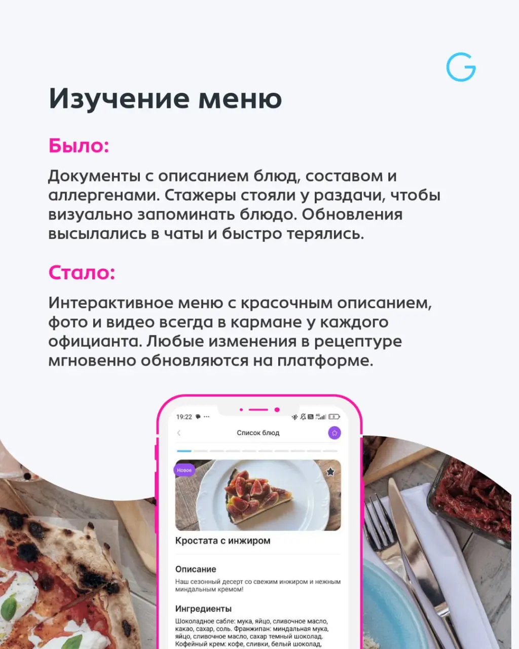 Как масштабироваться в условиях высокой текучки без потери качества сервиса?
Ресторанная группа Арама Мнацаканова (Probka, Mina и др | Сетка — социальная сеть от hh.ru