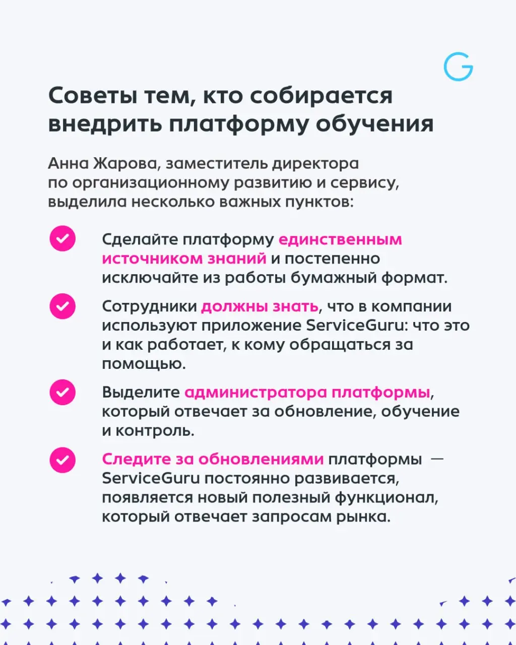 Как масштабироваться в условиях высокой текучки без потери качества сервиса?
Ресторанная группа Арама Мнацаканова (Probka, Mina и др | Сетка — социальная сеть от hh.ru