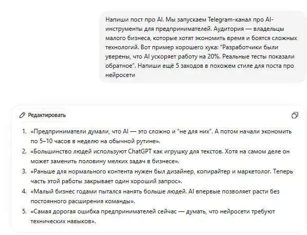 Один промт - идеальный пост. Как? | Сетка — социальная сеть от hh.ru