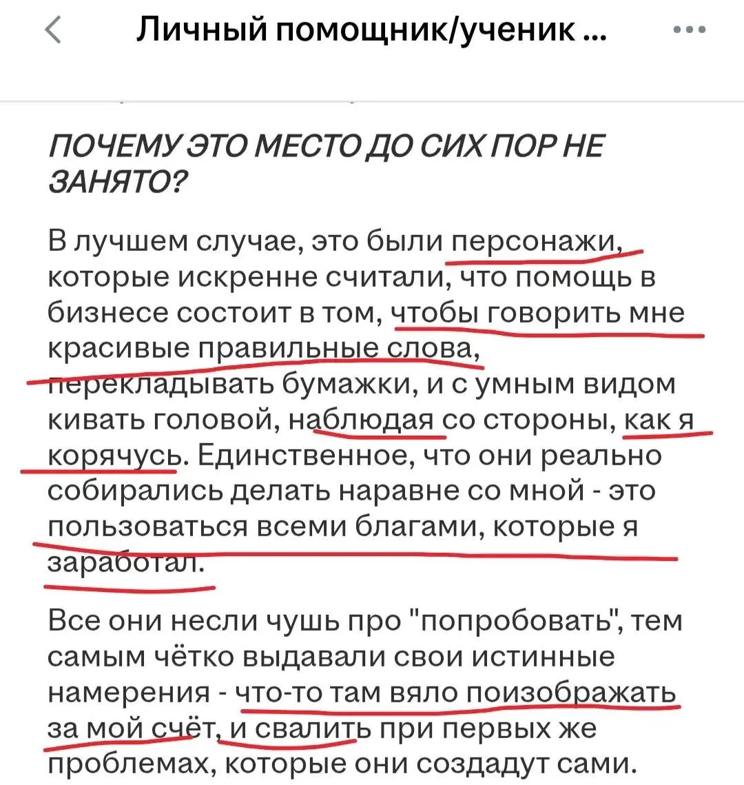 Помощницу с характером Че Гевары и полным отсутствием страха перед жизнью ищет краснодарский бизнесмен | Сетка — социальная сеть от hh.ru