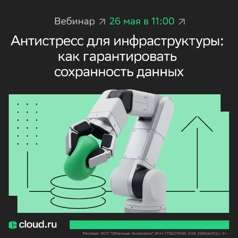 Как гарантировать сохранность данных
Рынок резервного копирования переполнен инструментами, но наличие бэкапа не равно спокойствию за инфраструктуру | Сетка — социальная сеть от hh.ru