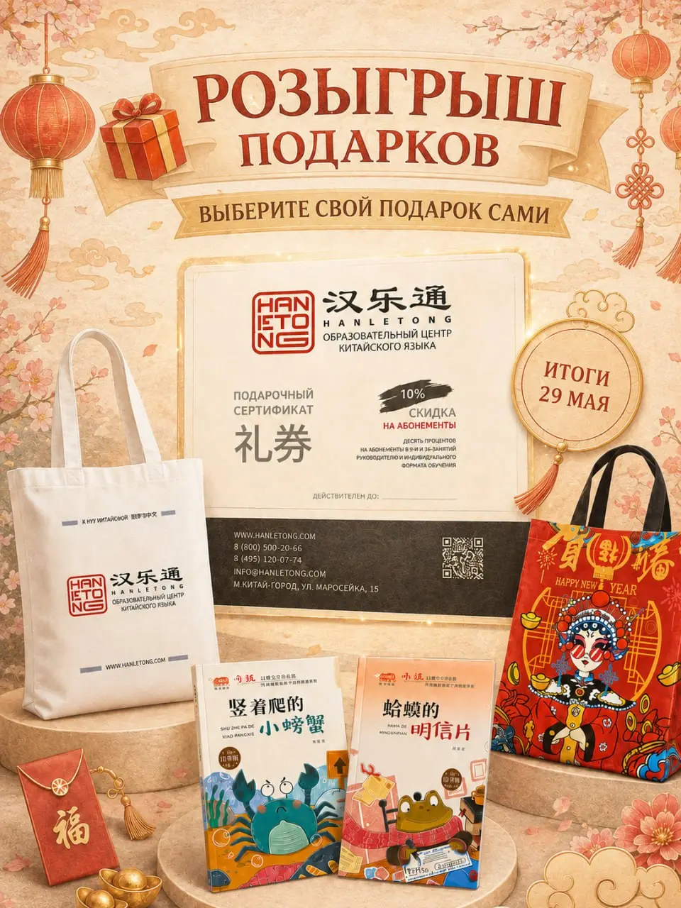 🎎🎏РОЗЫГРЫШ ПОДАРКОВ ОТ HanLeTong
Мы запускаем новый розыгрыш! И по нашей доброй традиции победители смогут сами выбрать подарок на своё усмотрение 🎉
Что можно выиграть в этот раз:
— подарочные сертифи... | Сетка — социальная сеть от hh.ru
