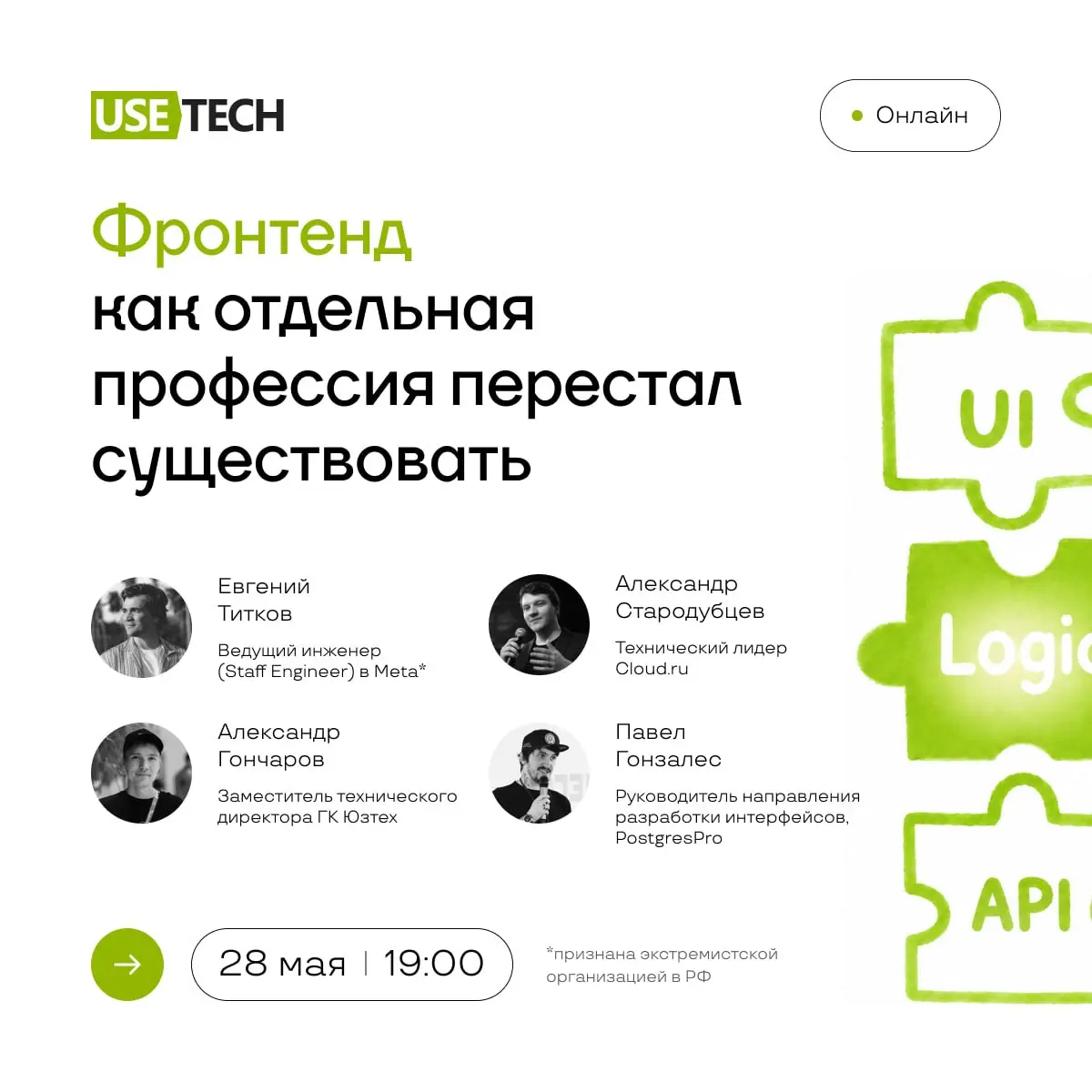 Фронтенд как отдельная профессия перестал существовать 😱 Разбираемся, что дальше 🤓
Границы стёрлись окончательно — Server Actions, sync engines, AI-агенты, edge, managed-инфра | Сетка — социальная сеть от hh.ru