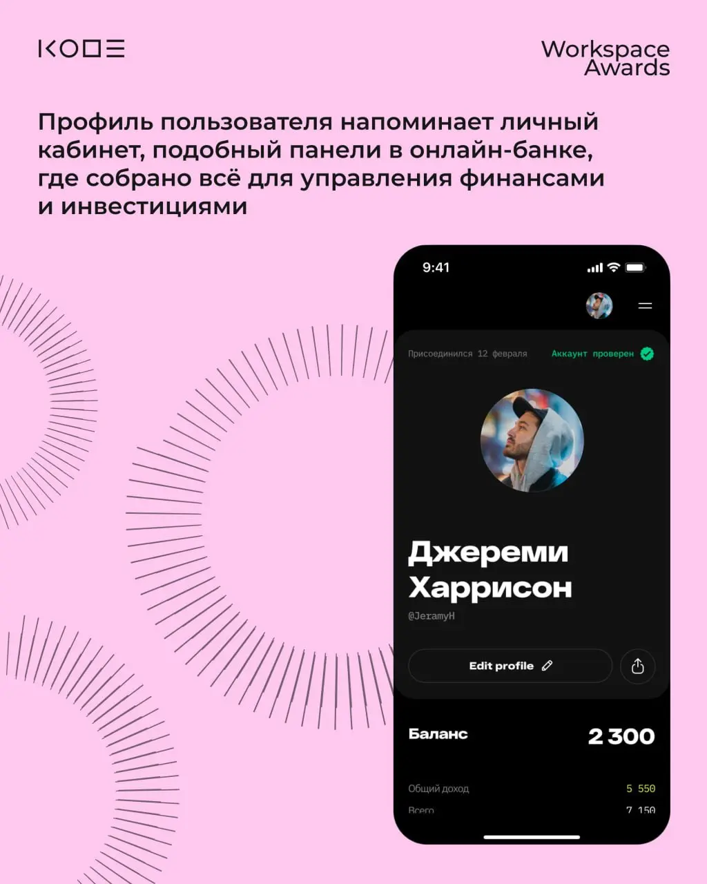Workspace Awards присудил нашему проекту DEMUZO первое место в номинации «Лучшее мобильное приложение для иностранной компании»🏆
В этом году премия оценивала 826 кейсов от 360 компаний — и среди всего... | Сетка — социальная сеть от hh.ru