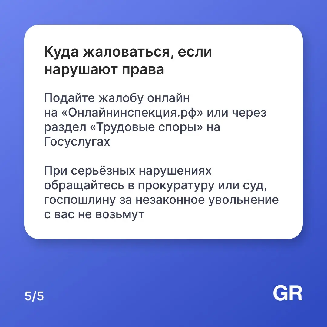 Ищете работу или планируете увольняться? Тогда будьте внимательны 😊
Уйти правильно сложнее, чем кажется. За 2 недели составьте список задач для передачи — позаботьтесь о своей репутации | Сетка — социальная сеть от hh.ru