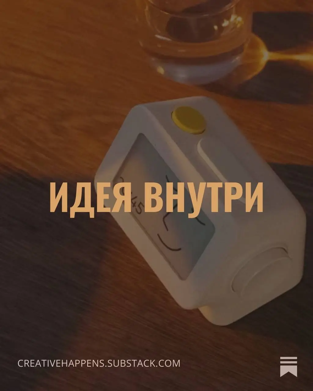 Идея внутри
У меня есть привычка собирательства: когда я вижу что-то интересное в интернете, я сохраняю это в закладки, а затем спрашиваю себя: нахрена а что за идея внутри?
Кошелёк в форме дискеты | Сетка — социальная сеть от hh.ru