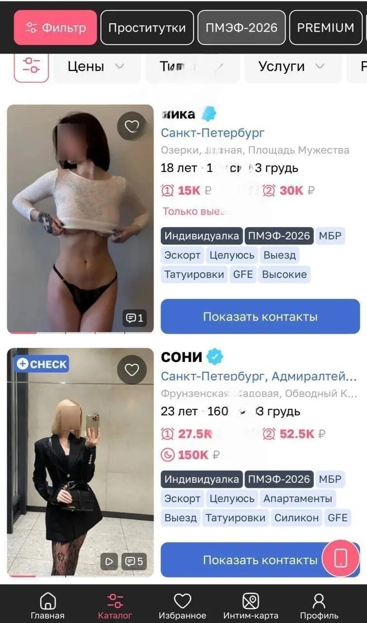 Питерские эскортницы уже готовятся к ПМЭФ, который пройдёт с 3 по 6 июня
Они даже придумали ставить специальный тег, чтобы нуждающиеся могли их легко найти | Сетка — социальная сеть от hh.ru