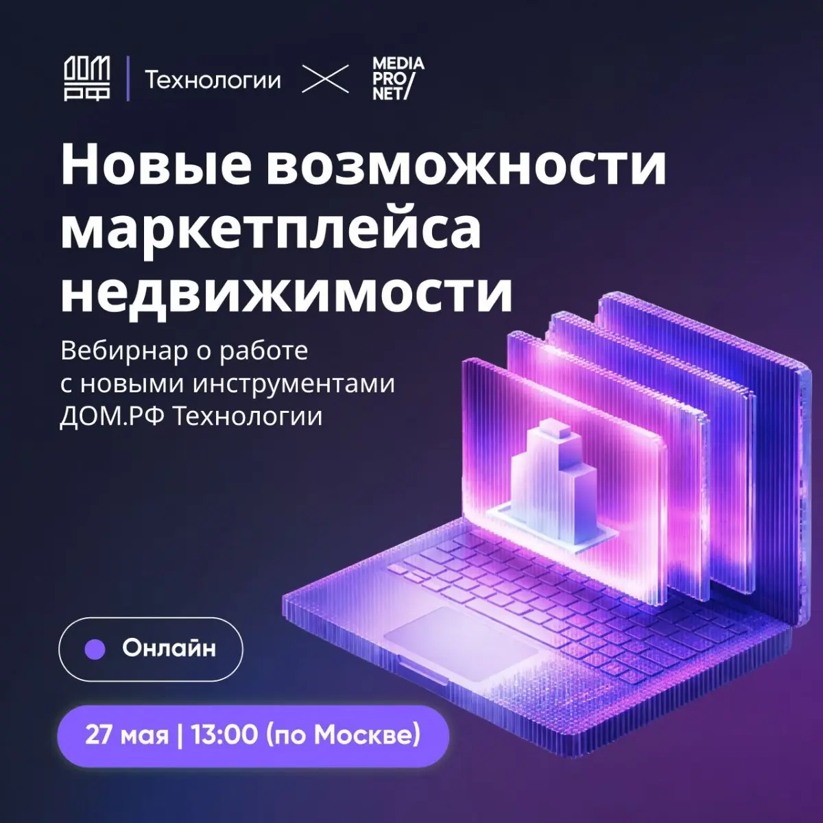 Как получить больше клиентов на недвижимость | Сетка — социальная сеть от hh.ru