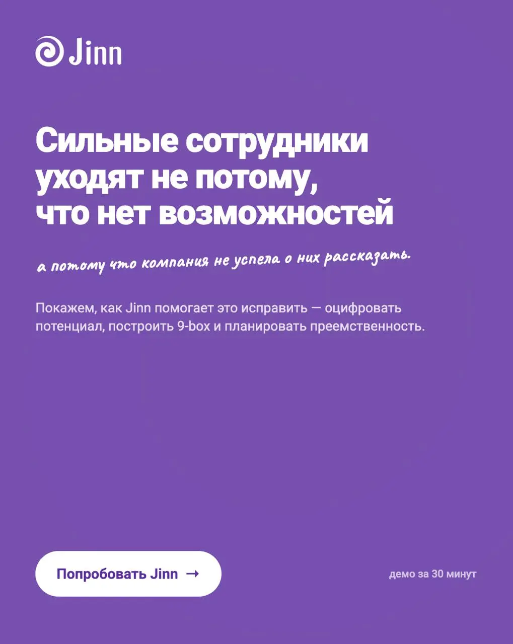 Кейс: как IT-компания перестала угадывать, кто станет следующим тимлидом
Без системы преемственности решения о росте сотрудников принимаются на ощущениях | Сетка — социальная сеть от hh.ru