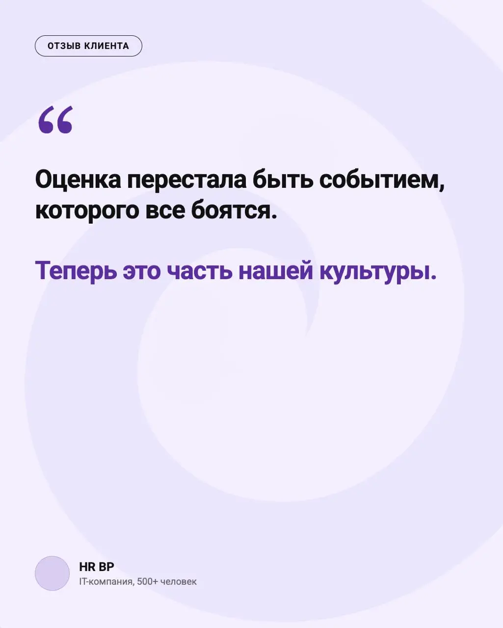 Кейс: как IT-компания перестала угадывать, кто станет следующим тимлидом
Без системы преемственности решения о росте сотрудников принимаются на ощущениях | Сетка — социальная сеть от hh.ru
