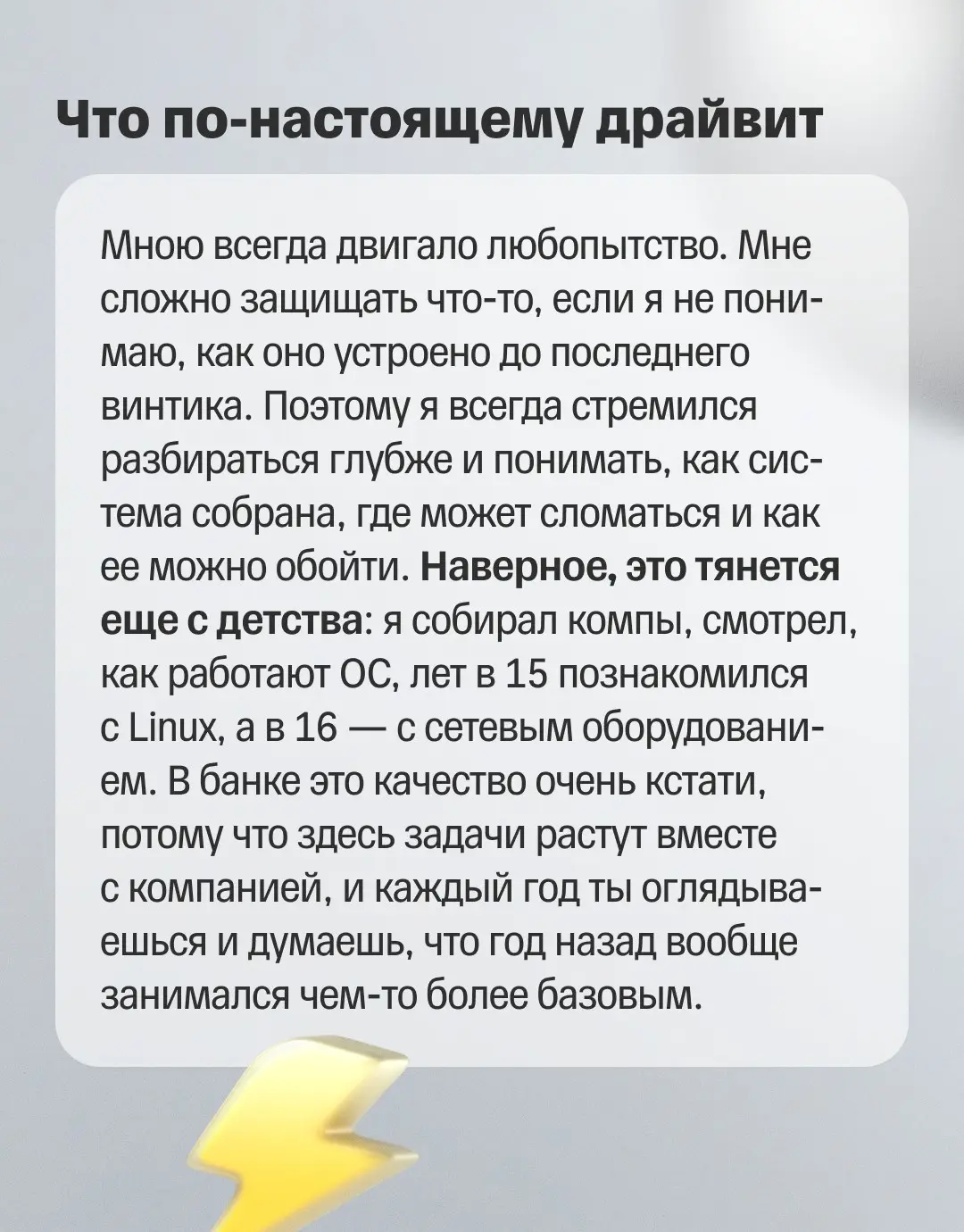 🔒 Информационная безопасность с человеческим лицом | Сетка — социальная сеть от hh.ru
