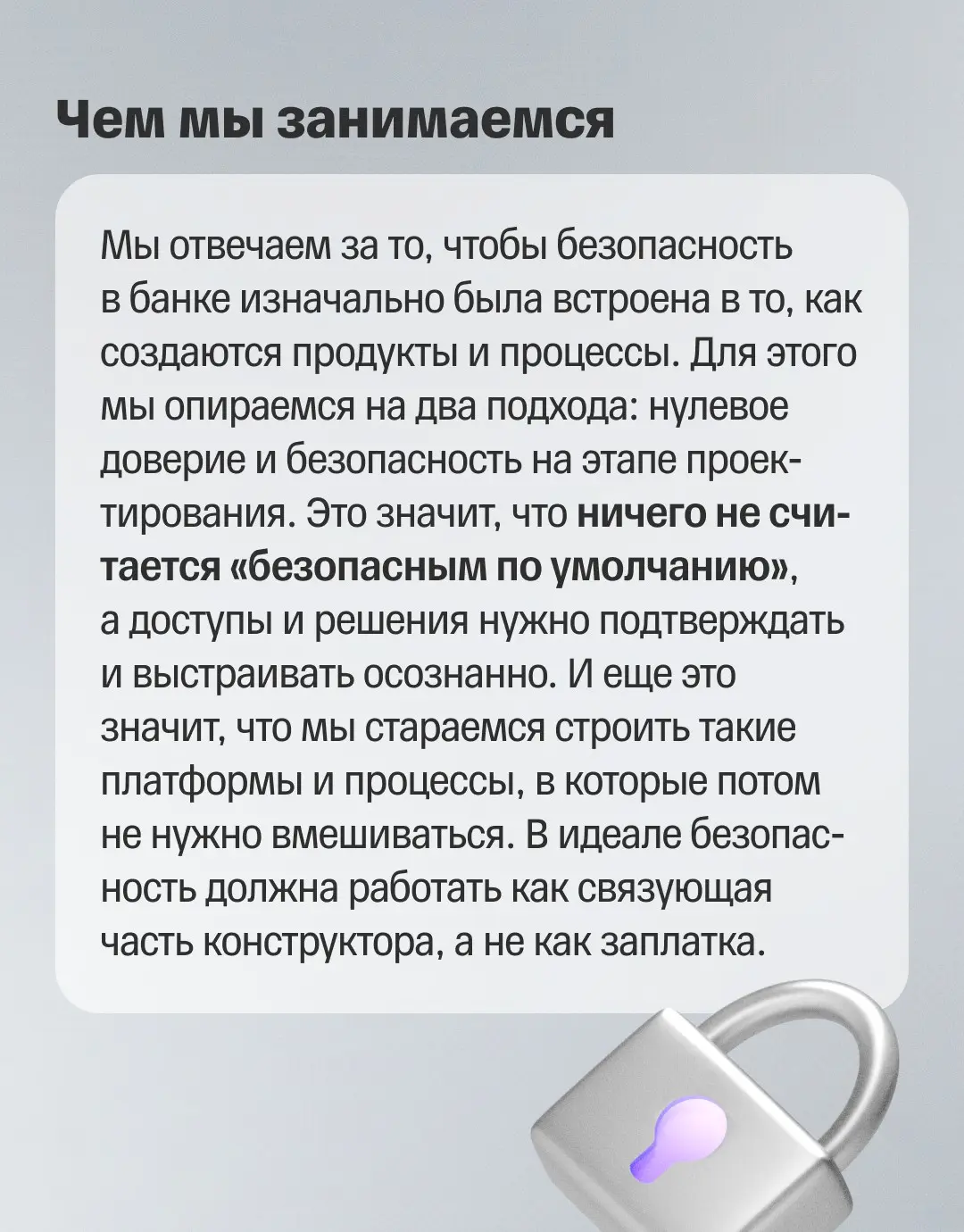 🔒 Информационная безопасность с человеческим лицом | Сетка — социальная сеть от hh.ru