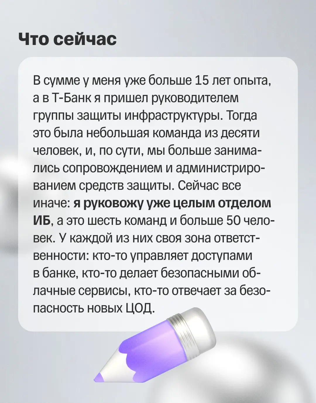 🔒 Информационная безопасность с человеческим лицом | Сетка — социальная сеть от hh.ru