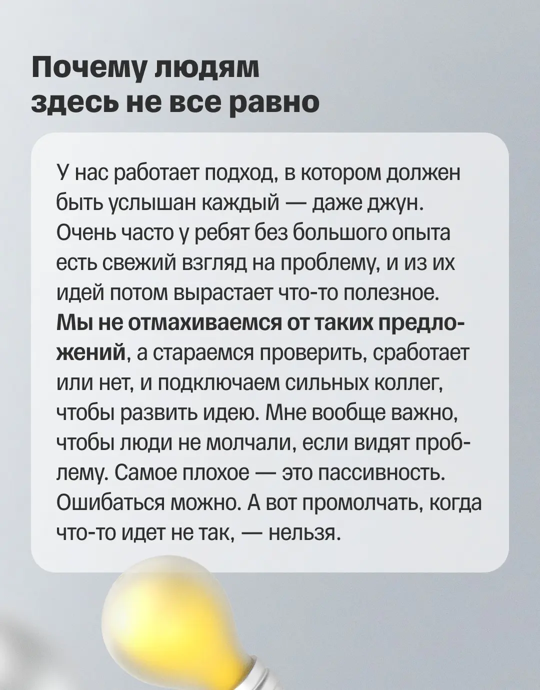 🔒 Информационная безопасность с человеческим лицом | Сетка — социальная сеть от hh.ru