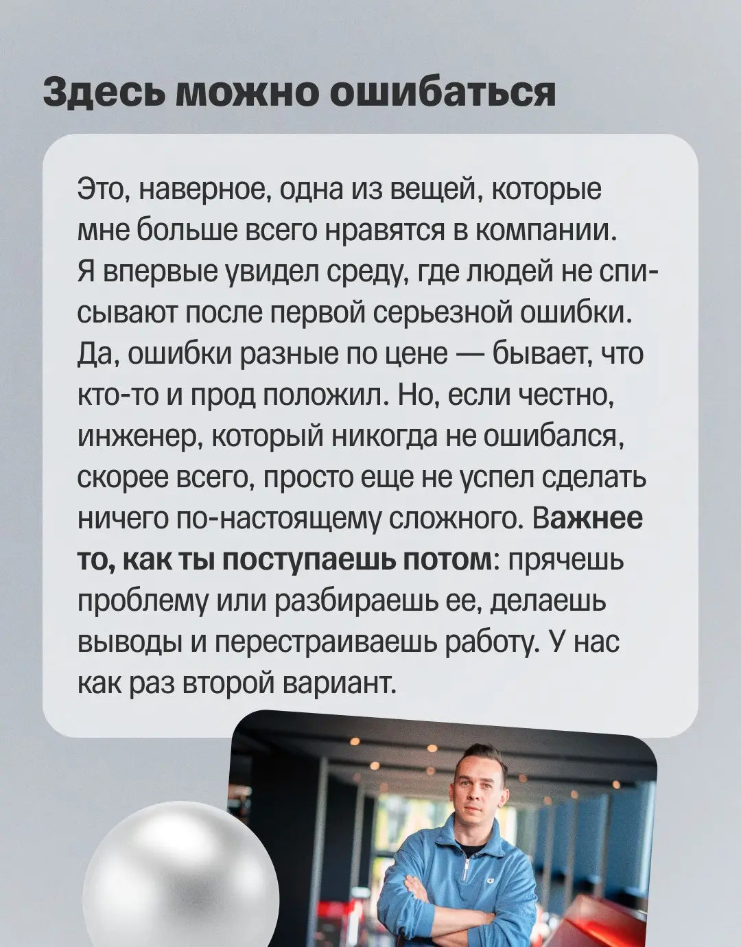 🔒 Информационная безопасность с человеческим лицом | Сетка — социальная сеть от hh.ru