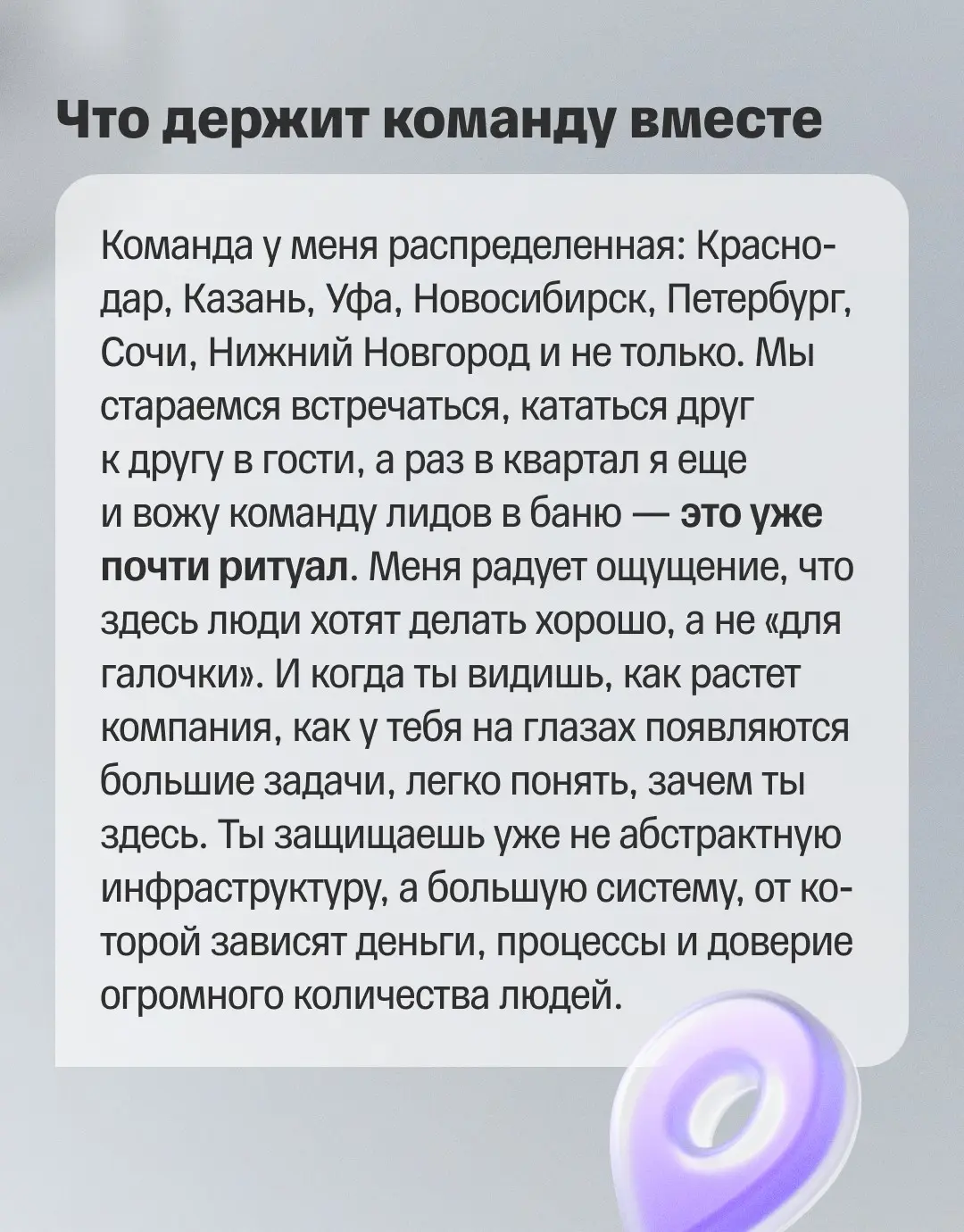 🔒 Информационная безопасность с человеческим лицом | Сетка — социальная сеть от hh.ru