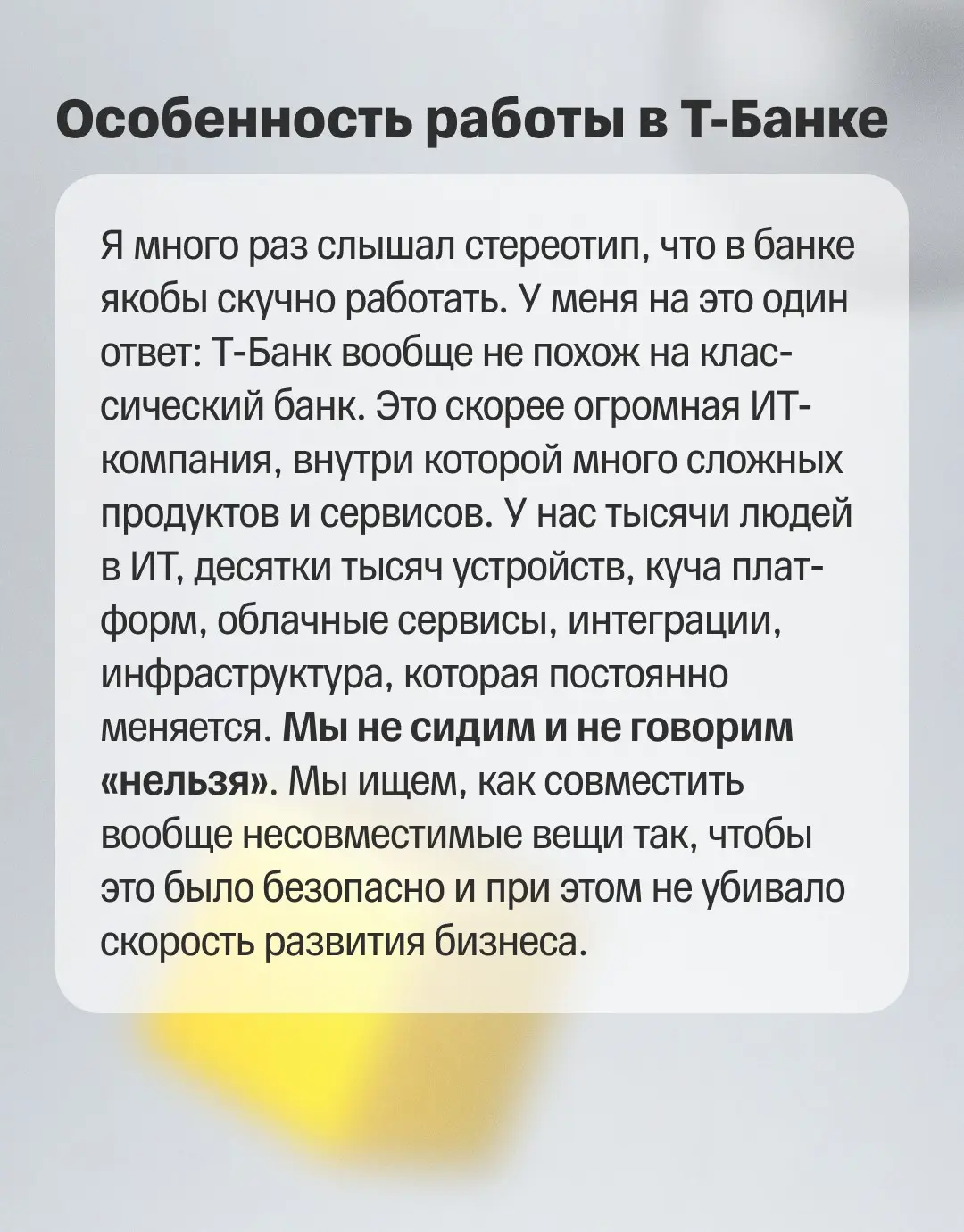 🔒 Информационная безопасность с человеческим лицом | Сетка — социальная сеть от hh.ru