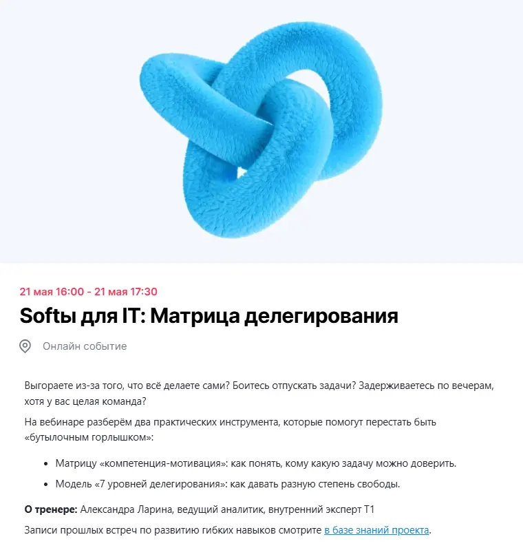 Мой первый вебинар 🚀 | Сетка — социальная сеть от hh.ru