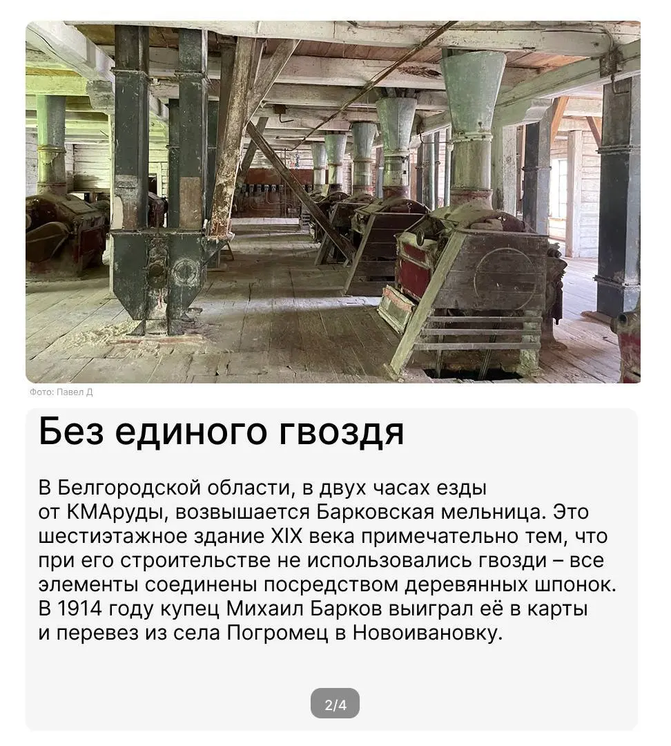 Продолжаем рассказывать об интересных местах России, расположенных рядом с нашими предприятиями. На очереди — Белгородской область | Сетка — социальная сеть от hh.ru