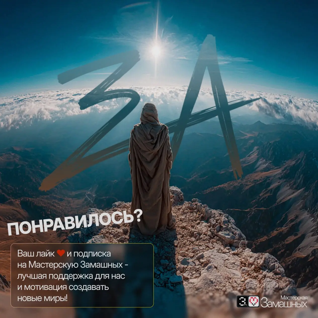 Новая коллекция артов на заставку вашего телефона 🌌
Реализовали и собрали подборку атмосферных работ: от эпичных пейзажей, где хочется затеряться, до загадочных персонажей, чьи истории хочется узнать | Сетка — социальная сеть от hh.ru