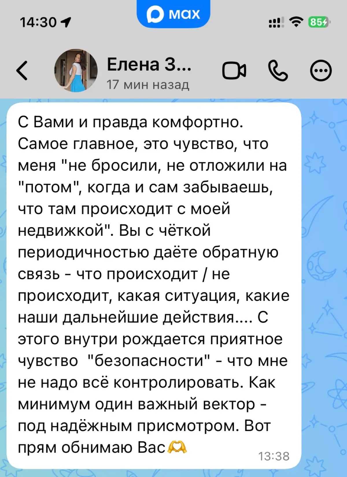 Отзывы о моей работе | Сетка — социальная сеть от hh.ru