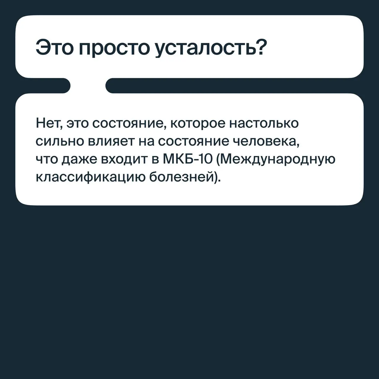 Привет, этой Ясно! Собрали карточки о том, что такое выгорание и как себе помочь. А лучше понять своё состояние поможет тест про выгорание💙 | Сетка — социальная сеть от hh.ru