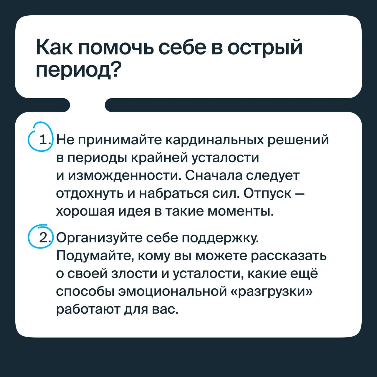 Привет, этой Ясно! Собрали карточки о том, что такое выгорание и как себе помочь. А лучше понять своё состояние поможет тест про выгорание💙 | Сетка — социальная сеть от hh.ru