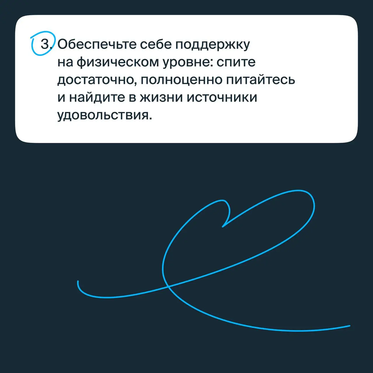Привет, этой Ясно! Собрали карточки о том, что такое выгорание и как себе помочь. А лучше понять своё состояние поможет тест про выгорание💙 | Сетка — социальная сеть от hh.ru