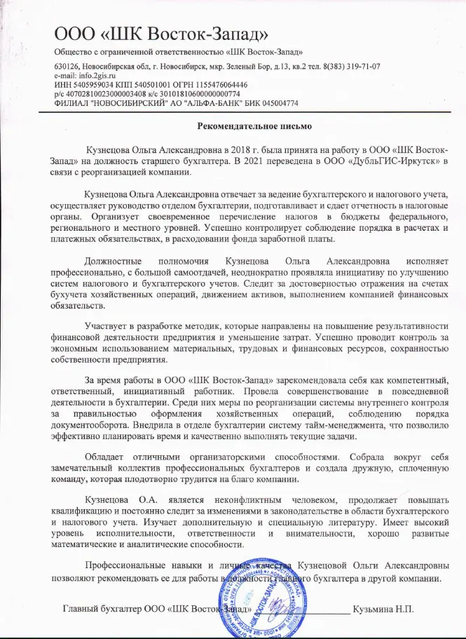 Ольга Ольгак